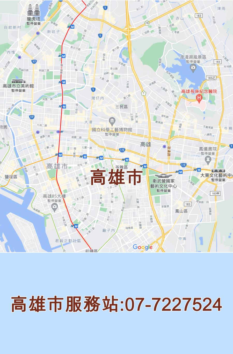 高雄市聲寶服務站