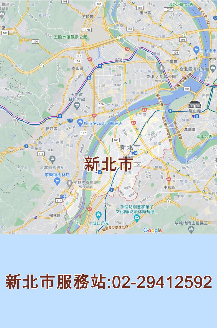 新北市聲寶服務站