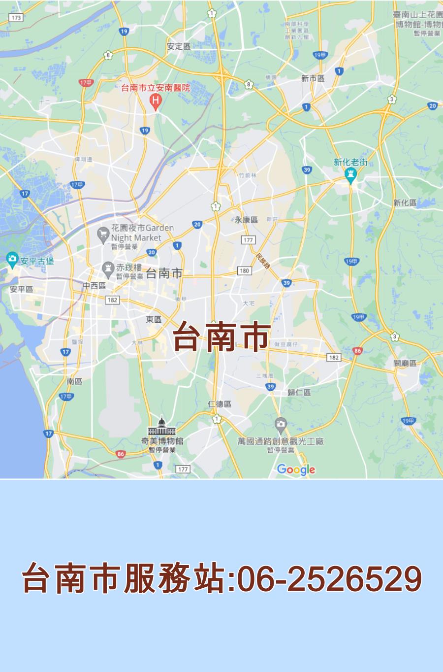 台南市聲寶服務站