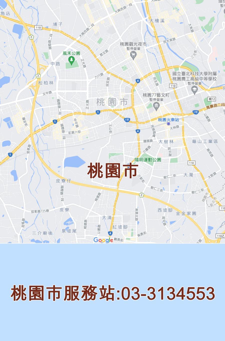 桃園市聲寶服務站